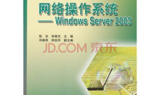 windows server 2003怎么进安全模式 server2003